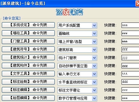 软件界面截图