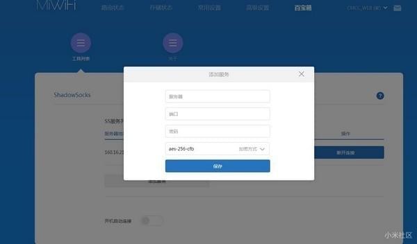 管理界面