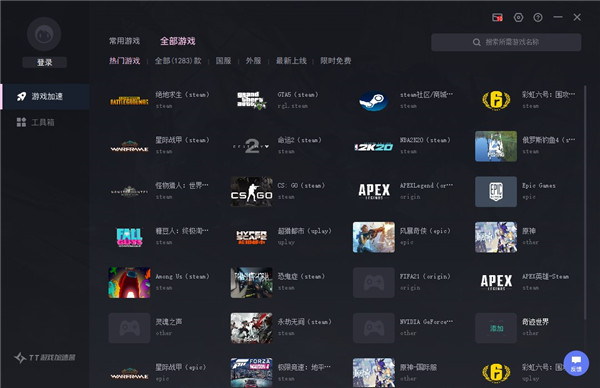 加速设置