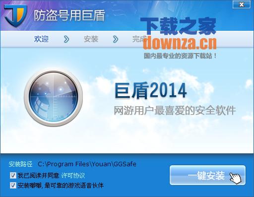 巨盾操作界面示意图
