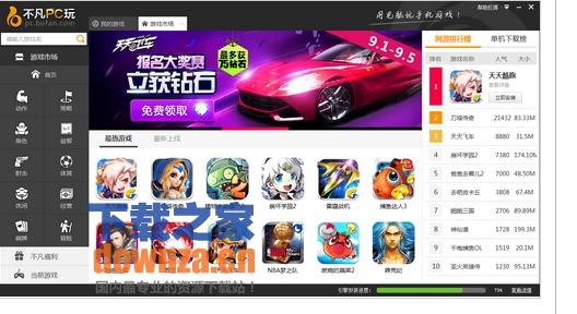 安卓模拟器电脑畅玩方案