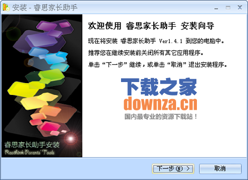 睿思家长助手
