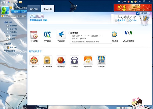 操作界面