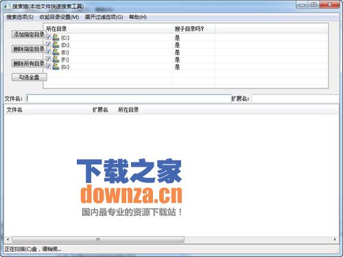 本地文件极速查找工具搜索猫