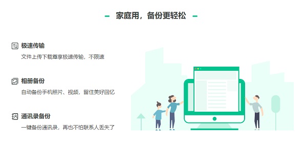 家庭数据管理
