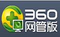 终端安全管理界面