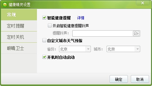 功能设置界面