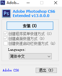 安装界面