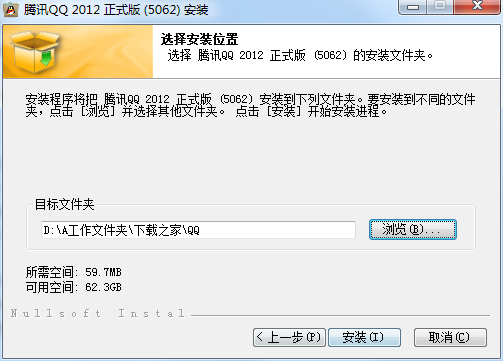 路径选择
