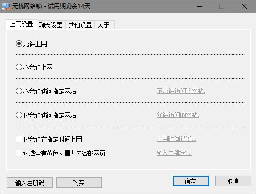 操作界面示意图