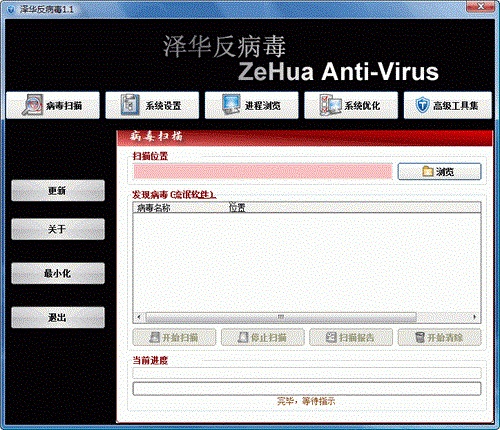 操作界面示意图