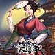 叫我大掌柜电脑端复古经商模拟v2.6.3
