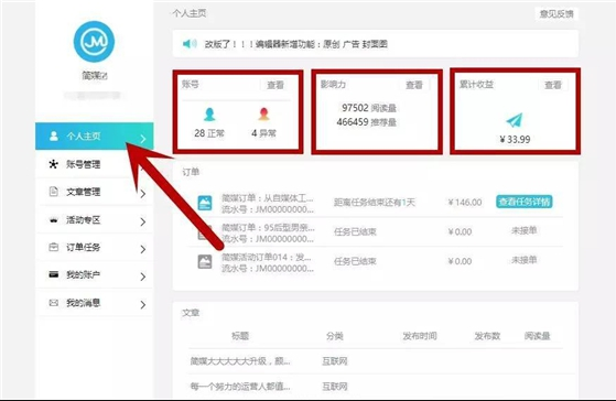 插件安装示意图