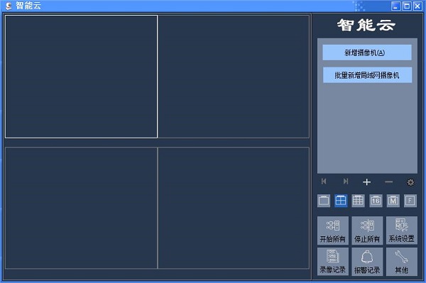 系统界面