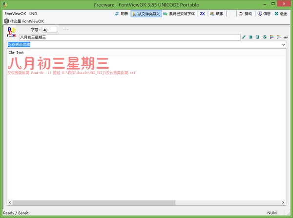 字体应用效果展示