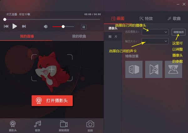 设备设置