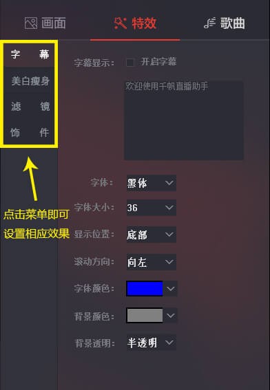 特效管理