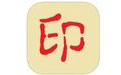 刻章大师