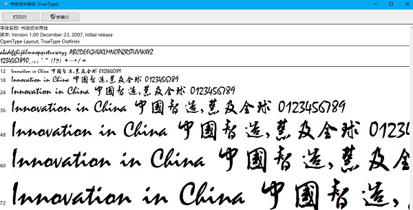 字体应用效果
