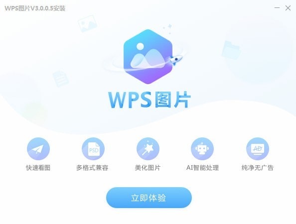 软件界面展示
