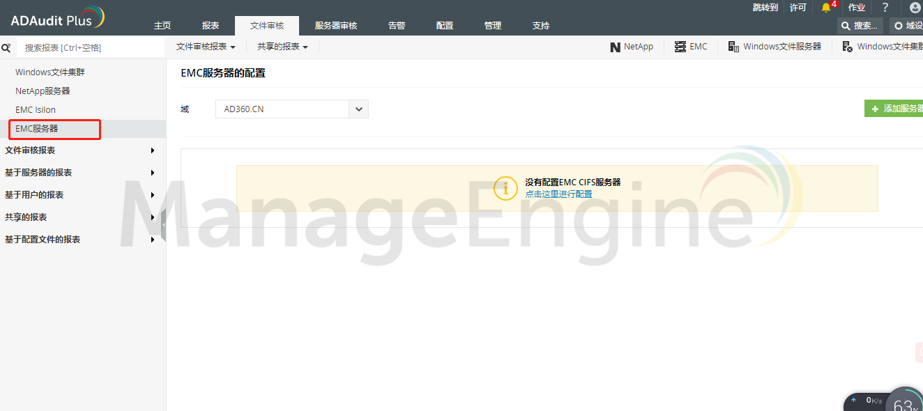 存储审计示意图