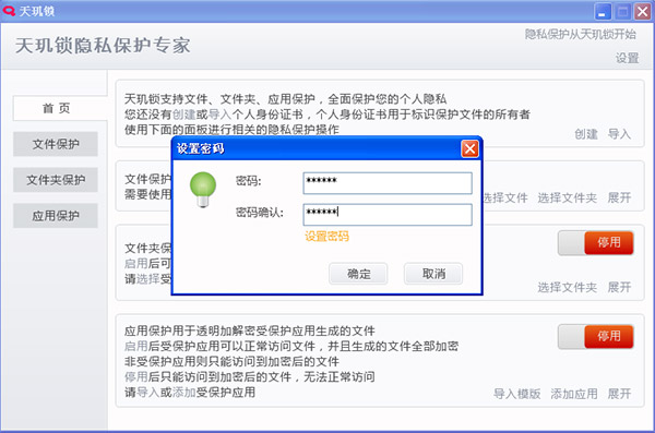 操作界面截图