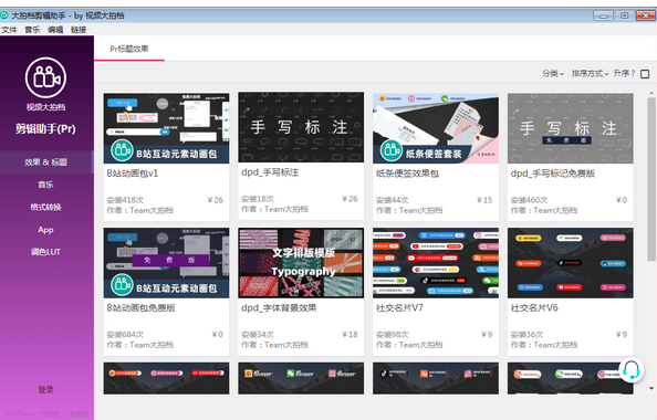 操作界面
