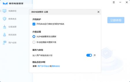 操作界面