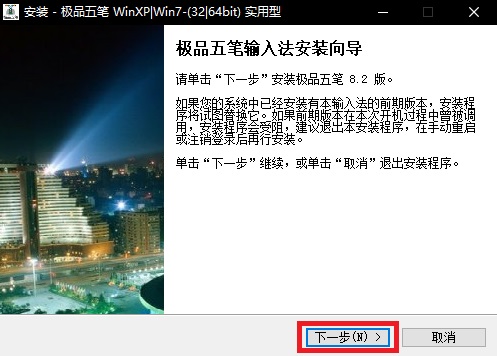 安装流程示意
