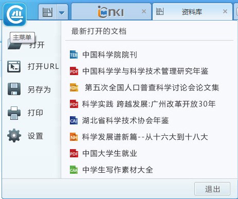 文档管理