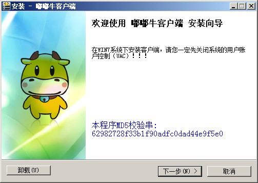 安装步骤