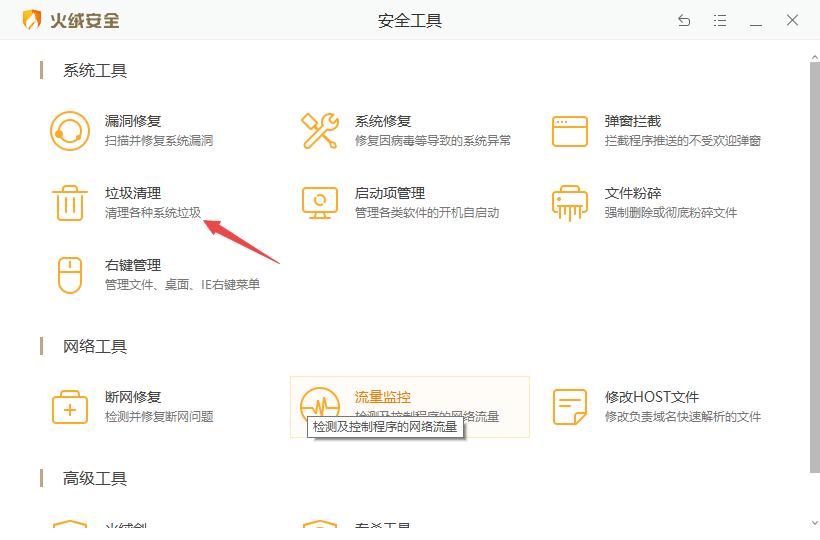 清理功能演示