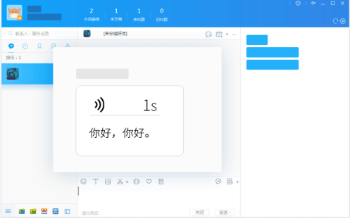 语音转换演示