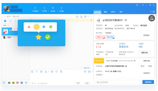客户分类界面