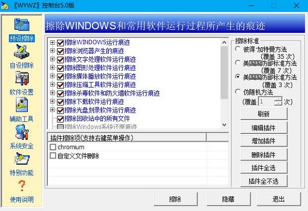 操作界面示意图