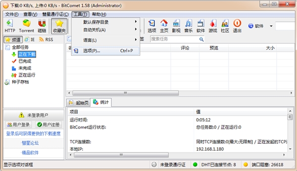 设置界面