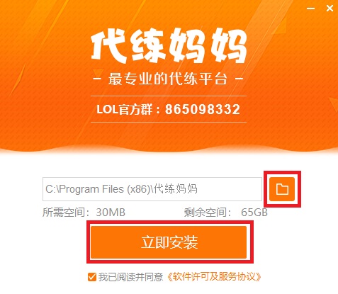 安装步骤示意图