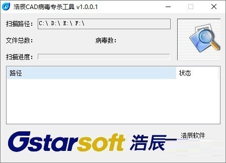 软件操作界面