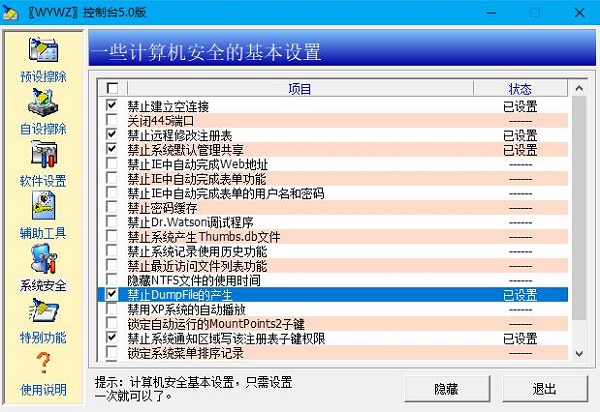 功能演示