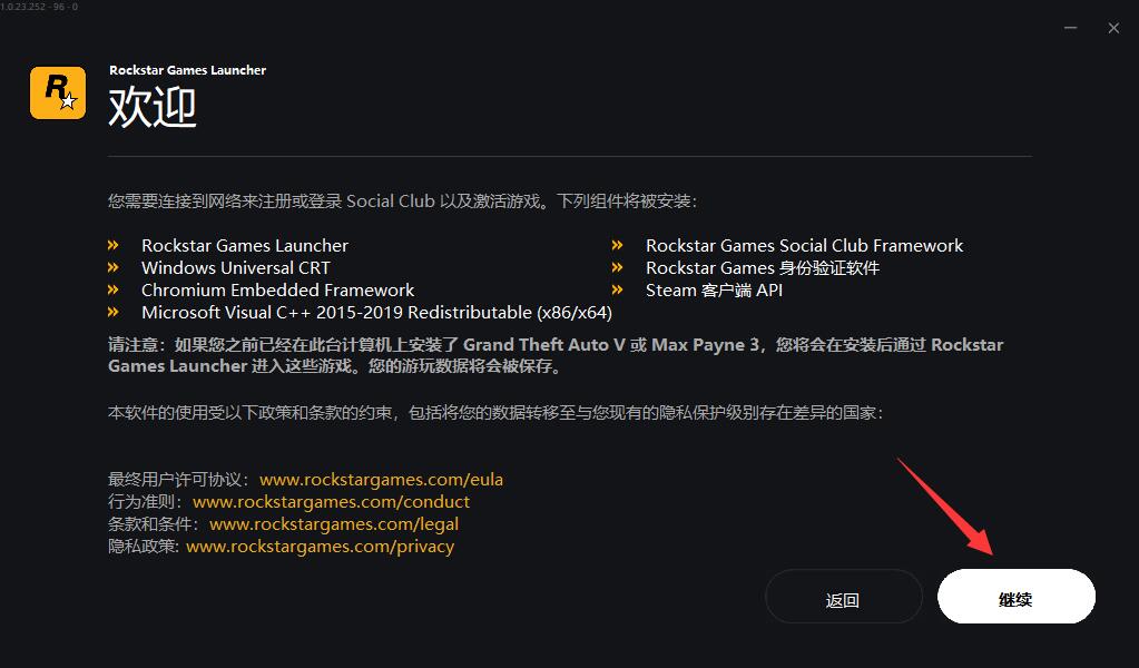 组件检测界面