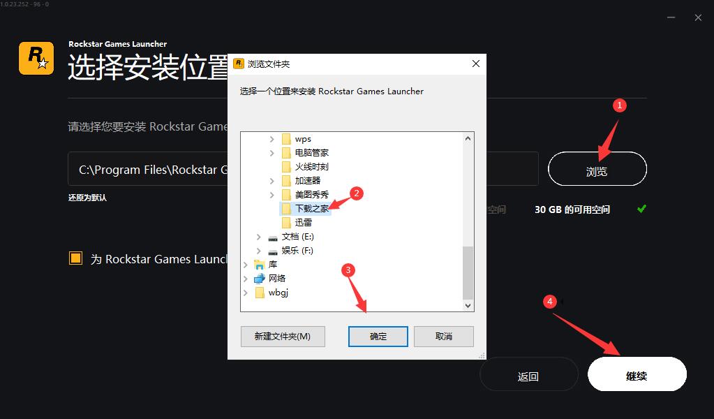 路径设置界面