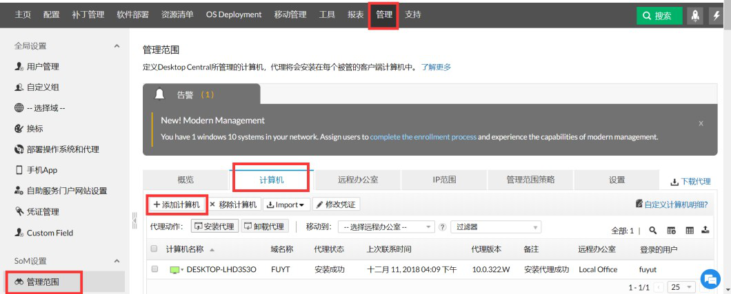 Windows代理部署