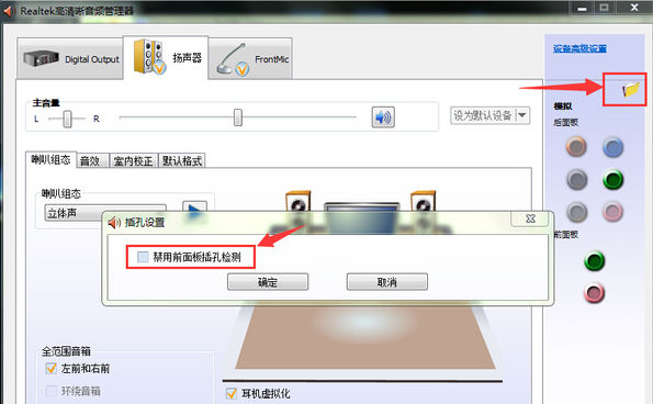 设备检测设置