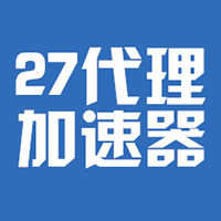 27代理新版稳定流畅低延迟优化v4.0.1368