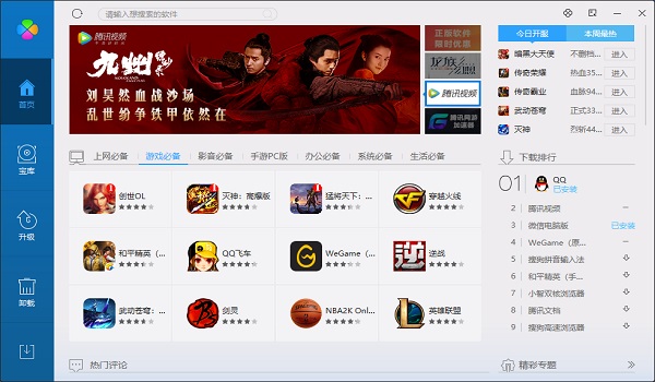 操作界面示意图
