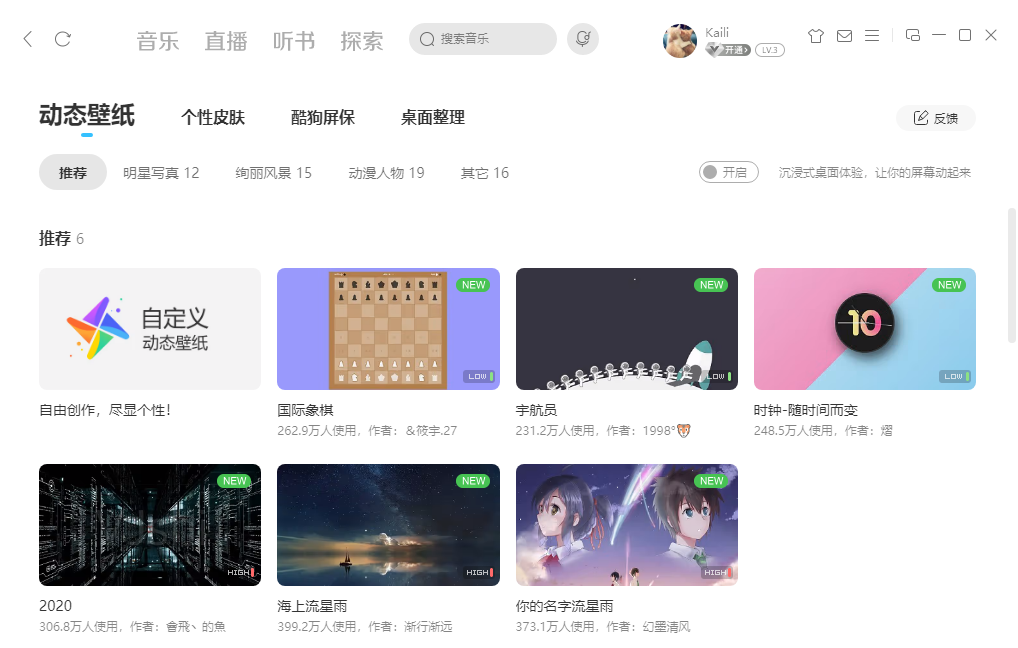 音效设置界面