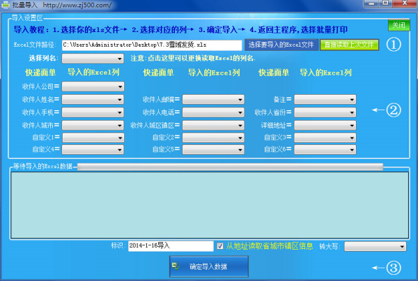 模板编辑界面
