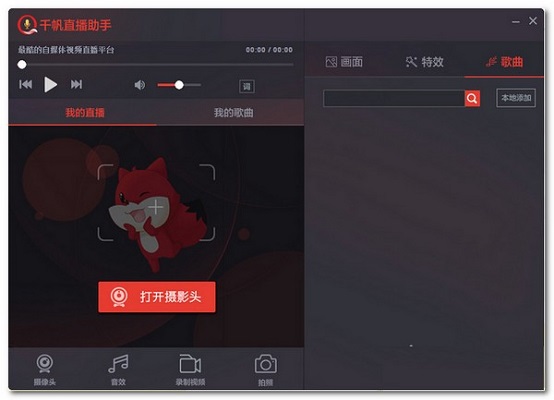 界面示意图