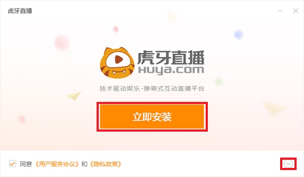 安装界面示意图