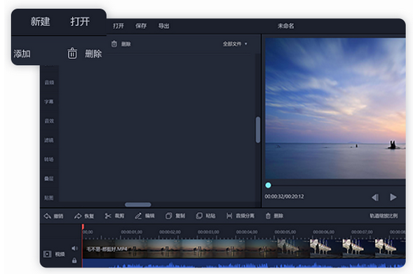 新建项目界面
